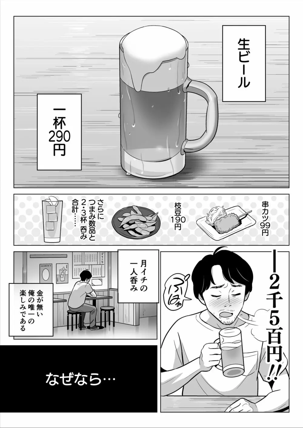 【朗報】激安風俗で大当たり引いたwww - page2