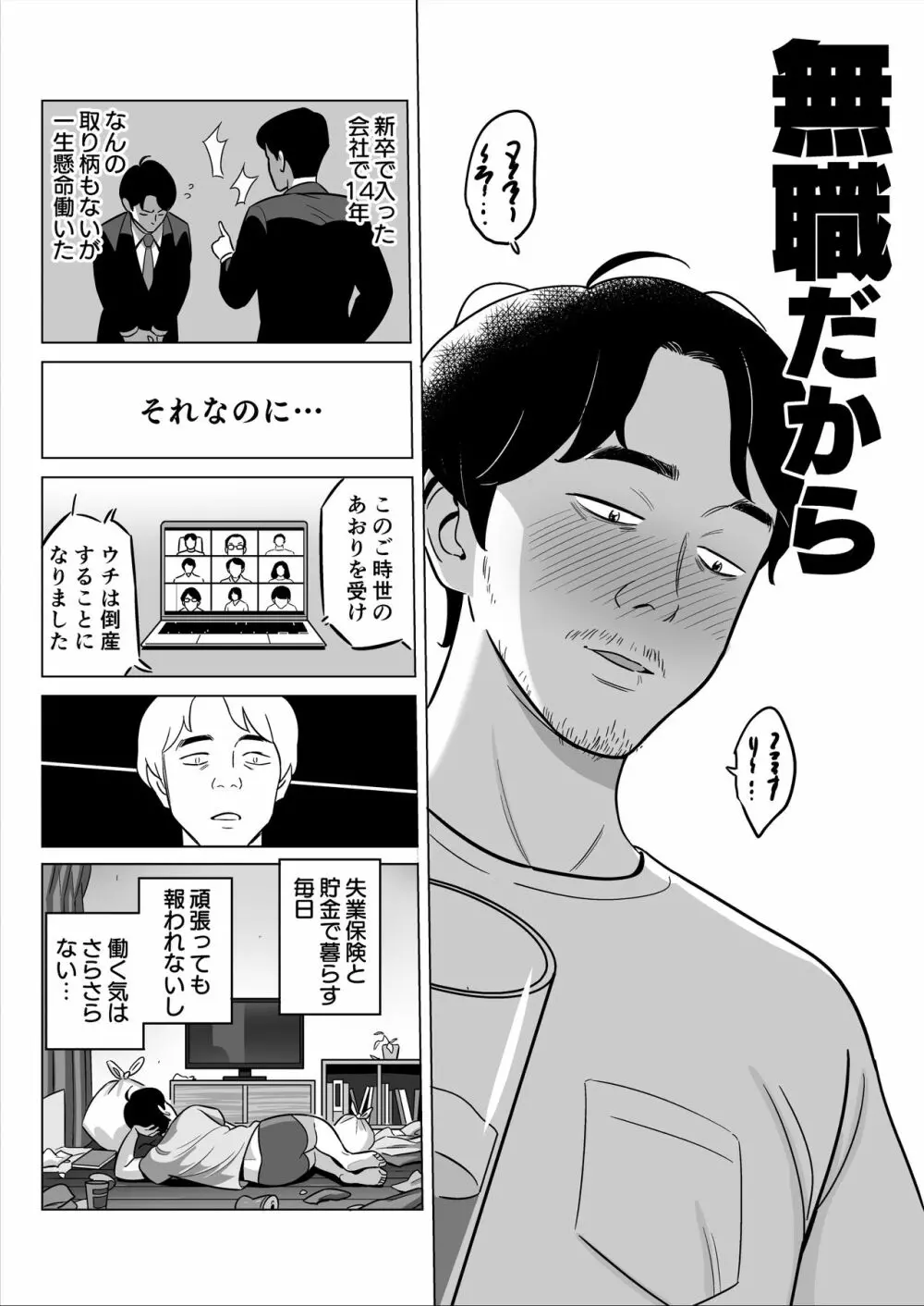 【朗報】激安風俗で大当たり引いたwww - page3