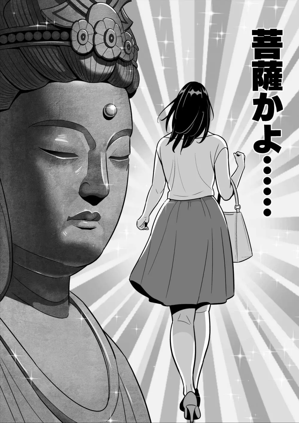【朗報】激安風俗で大当たり引いたwww - page31