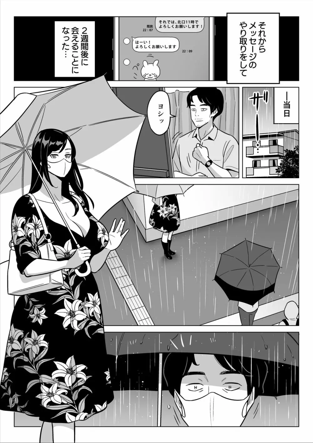 【朗報】激安風俗で大当たり引いたwww - page32