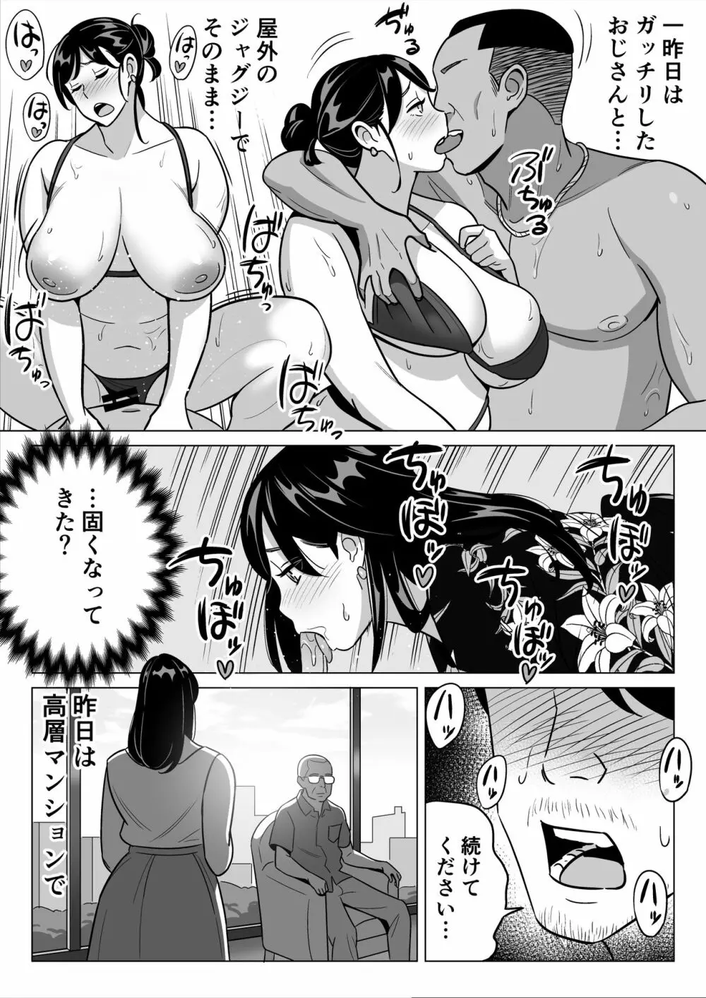 【朗報】激安風俗で大当たり引いたwww - page36