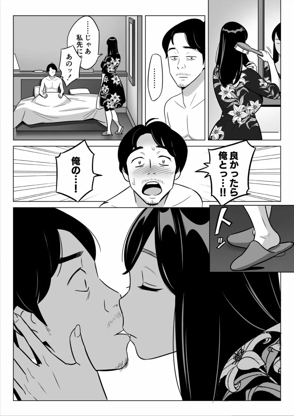 【朗報】激安風俗で大当たり引いたwww - page51