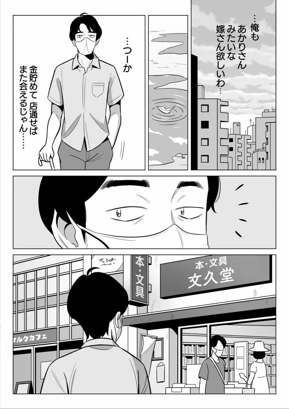 【朗報】激安風俗で大当たり引いたwww - page53