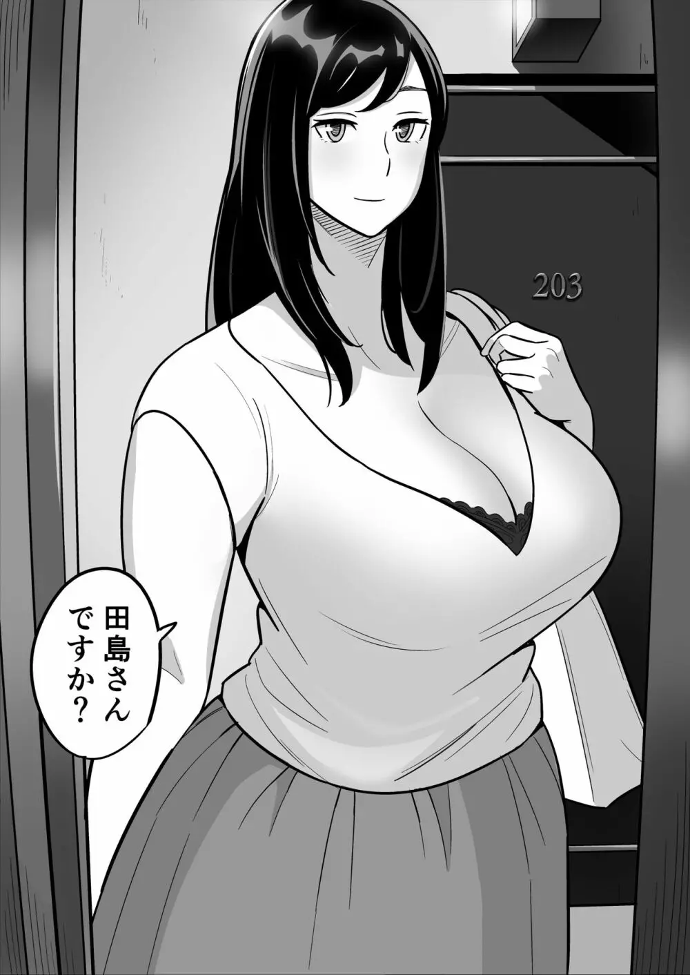 【朗報】激安風俗で大当たり引いたwww - page7
