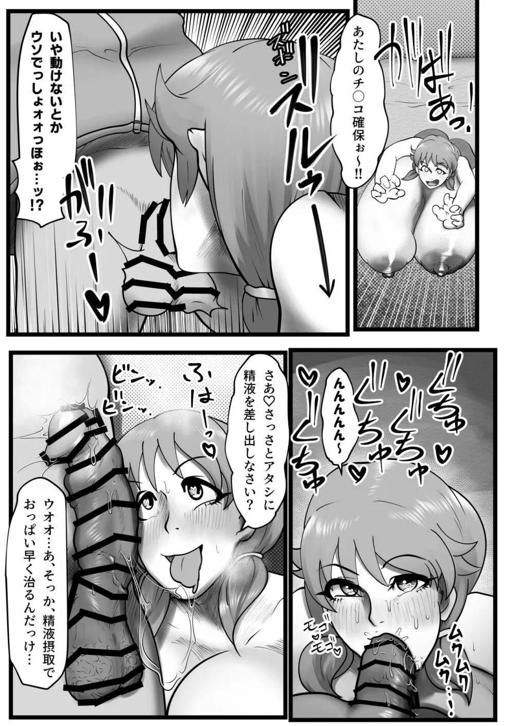 穿乳射激 -センニュウシャゲキ- - page12