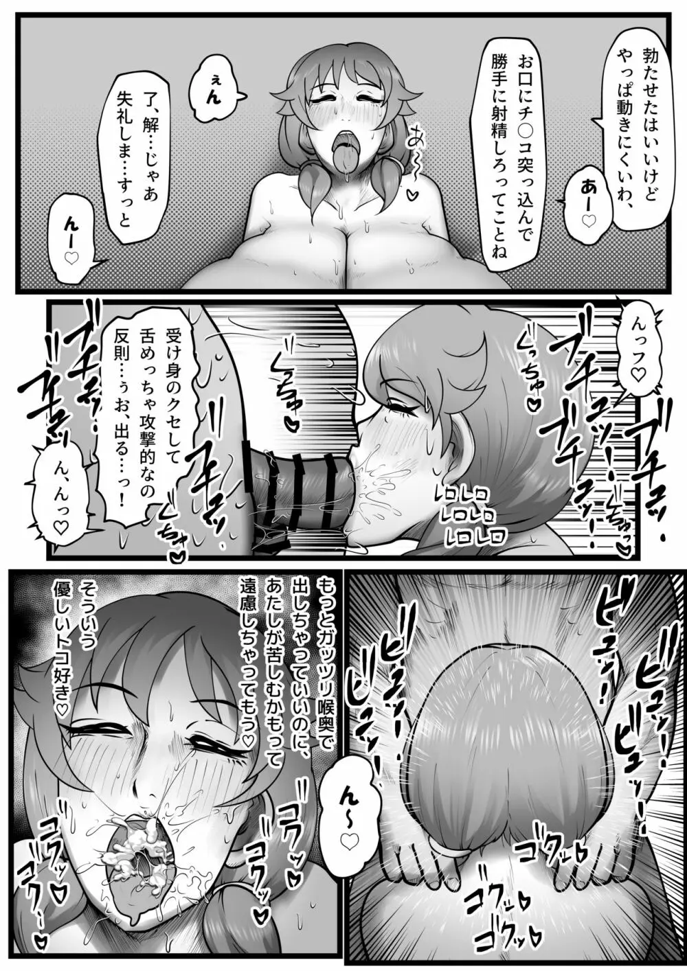 穿乳射激 -センニュウシャゲキ- - page13