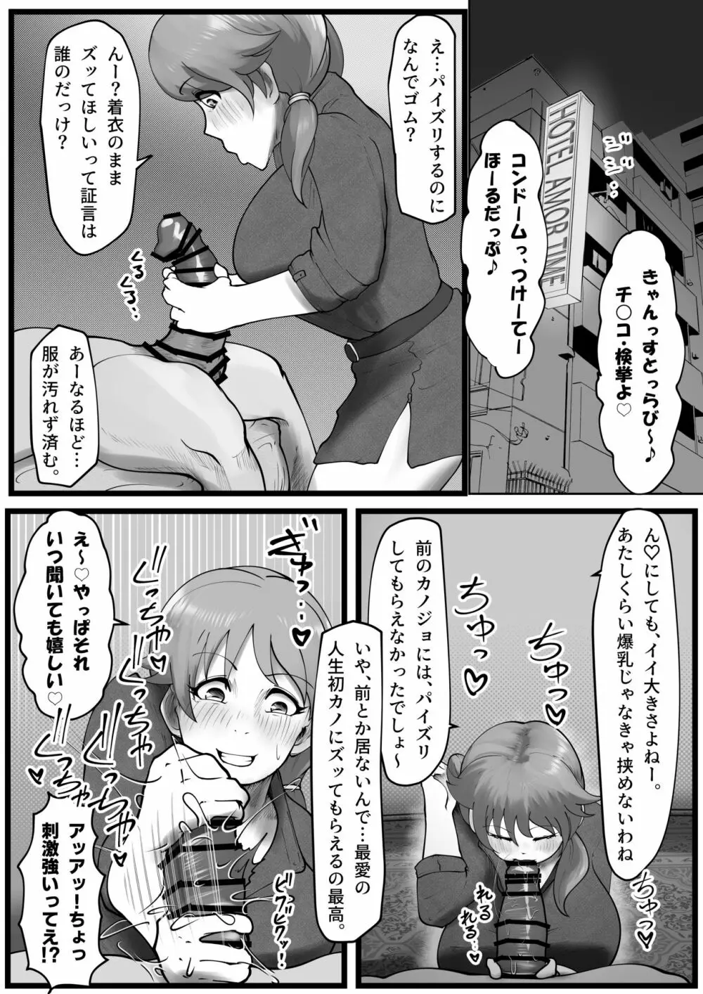 穿乳射激 -センニュウシャゲキ- - page2
