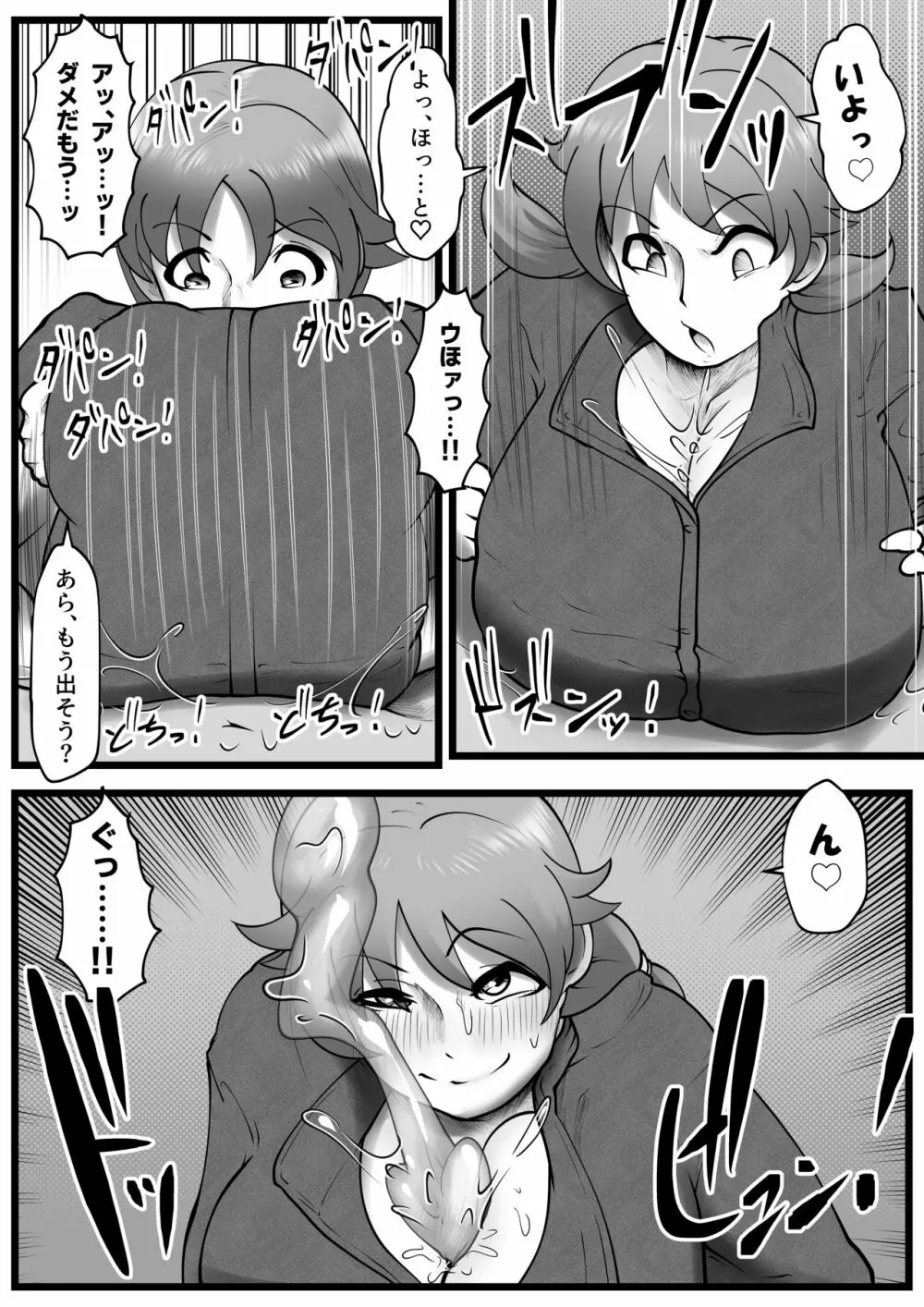穿乳射激 -センニュウシャゲキ- - page3