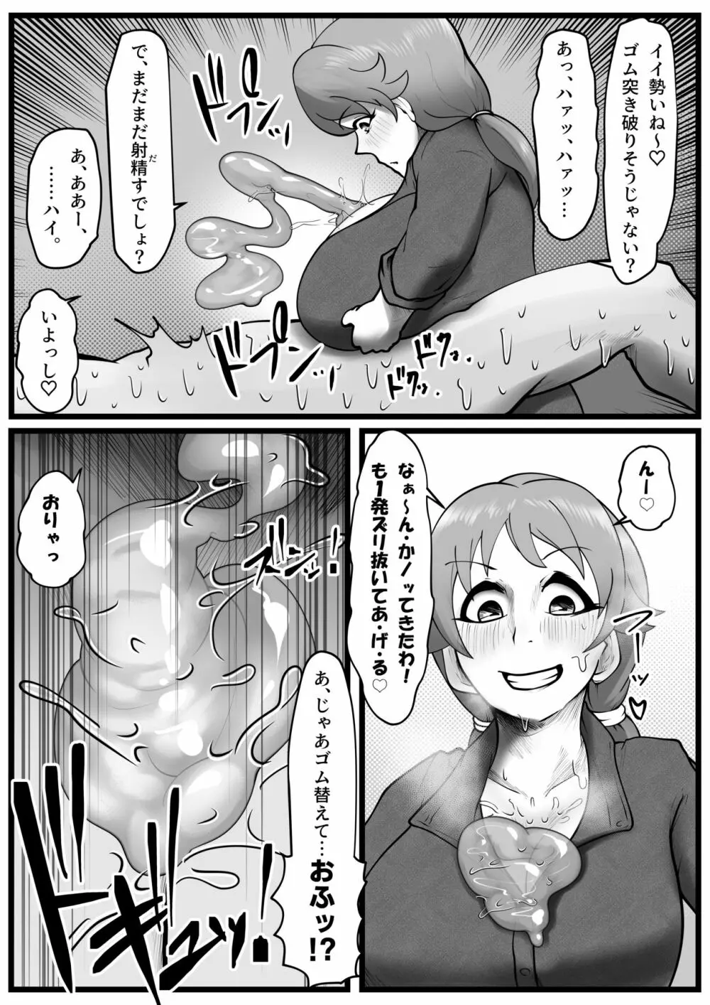 穿乳射激 -センニュウシャゲキ- - page4