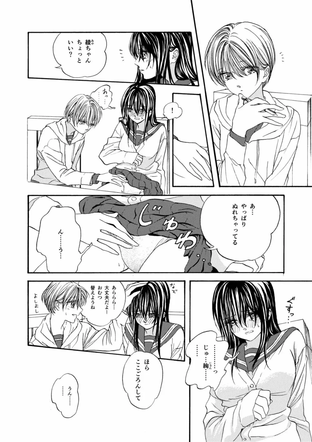 幼なじみ漫画 - page2