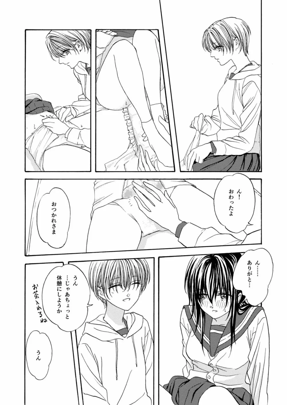 幼なじみ漫画 - page4