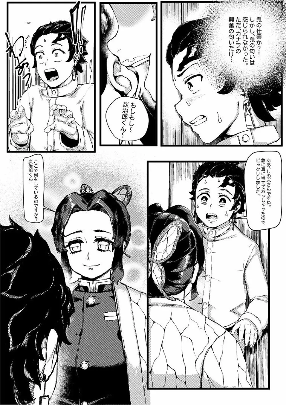 February cartoon Flower training - page5