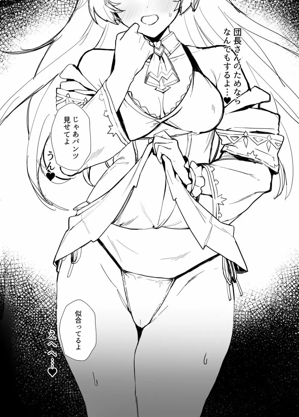 C97おまけ本 ニーアちゃんの本 - page2