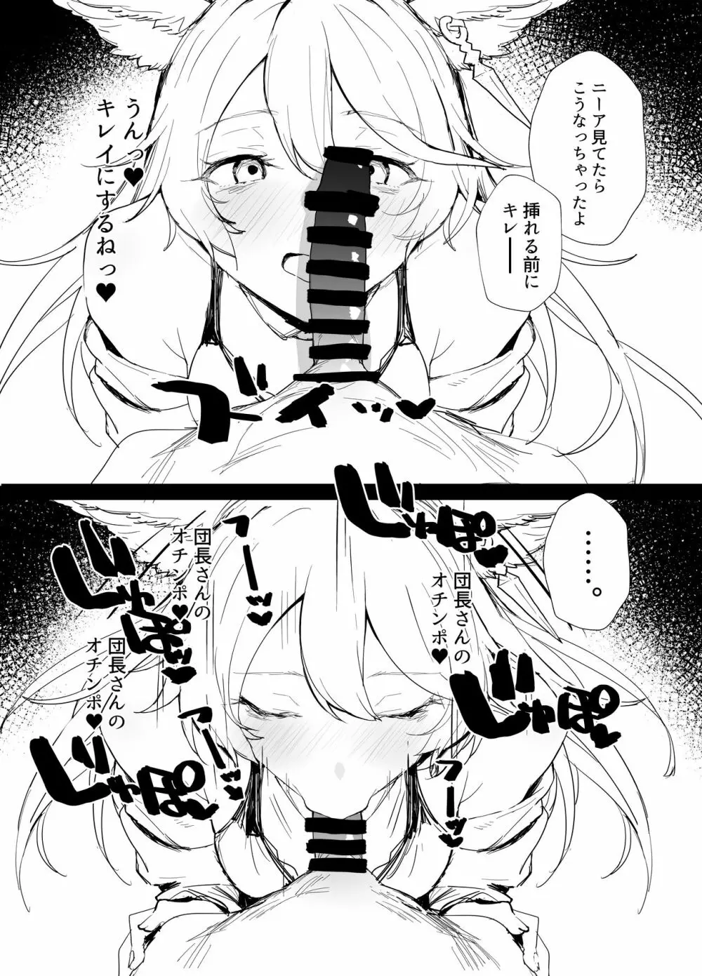 C97おまけ本 ニーアちゃんの本 - page3