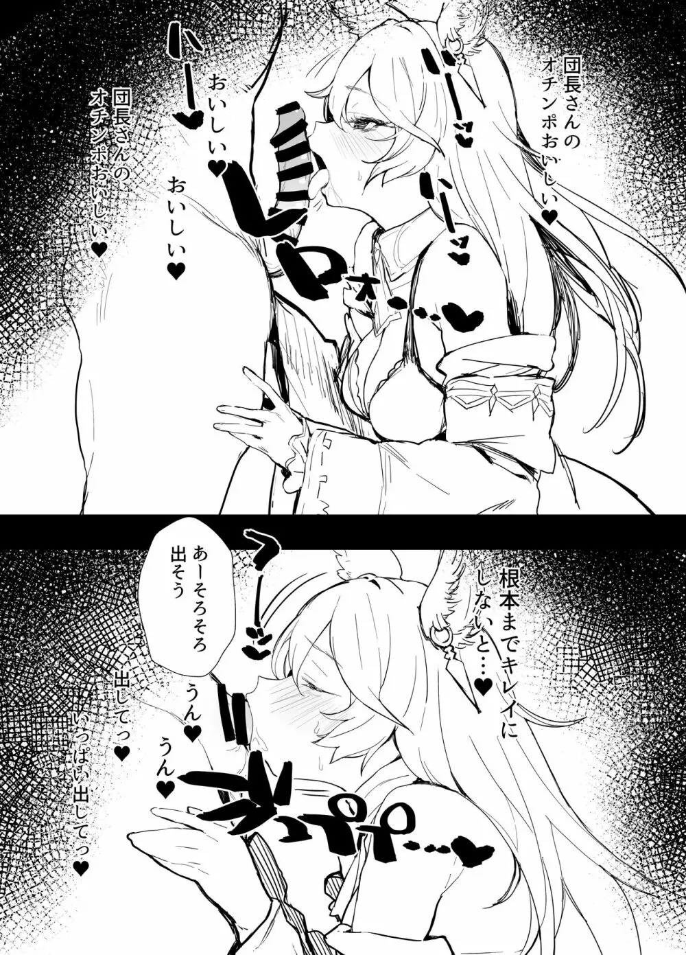 C97おまけ本 ニーアちゃんの本 - page4