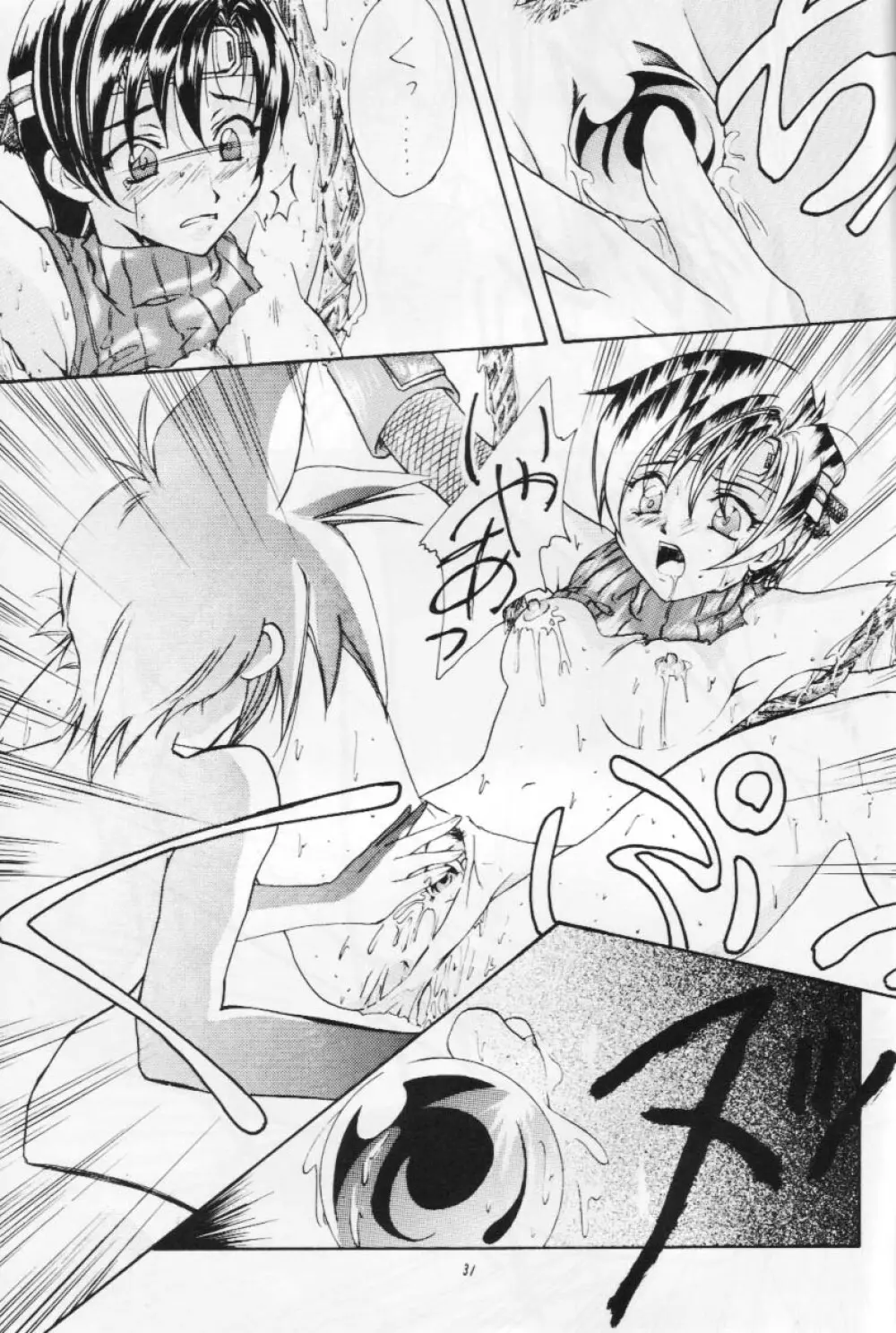 perfect final bad - page30