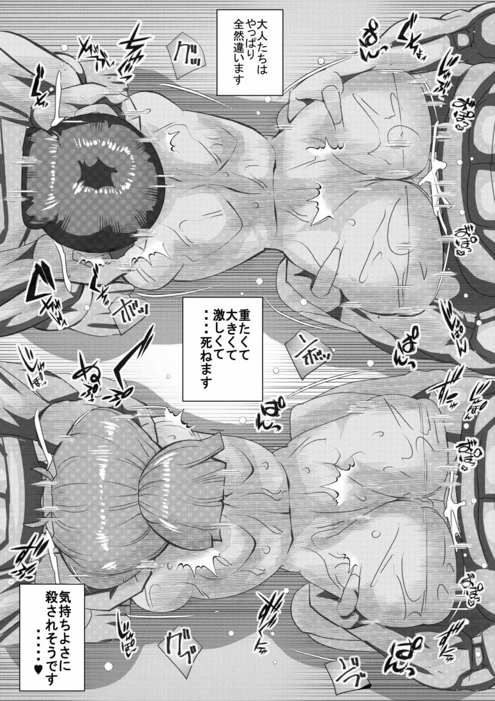 ハラマチ出張所11 - page32