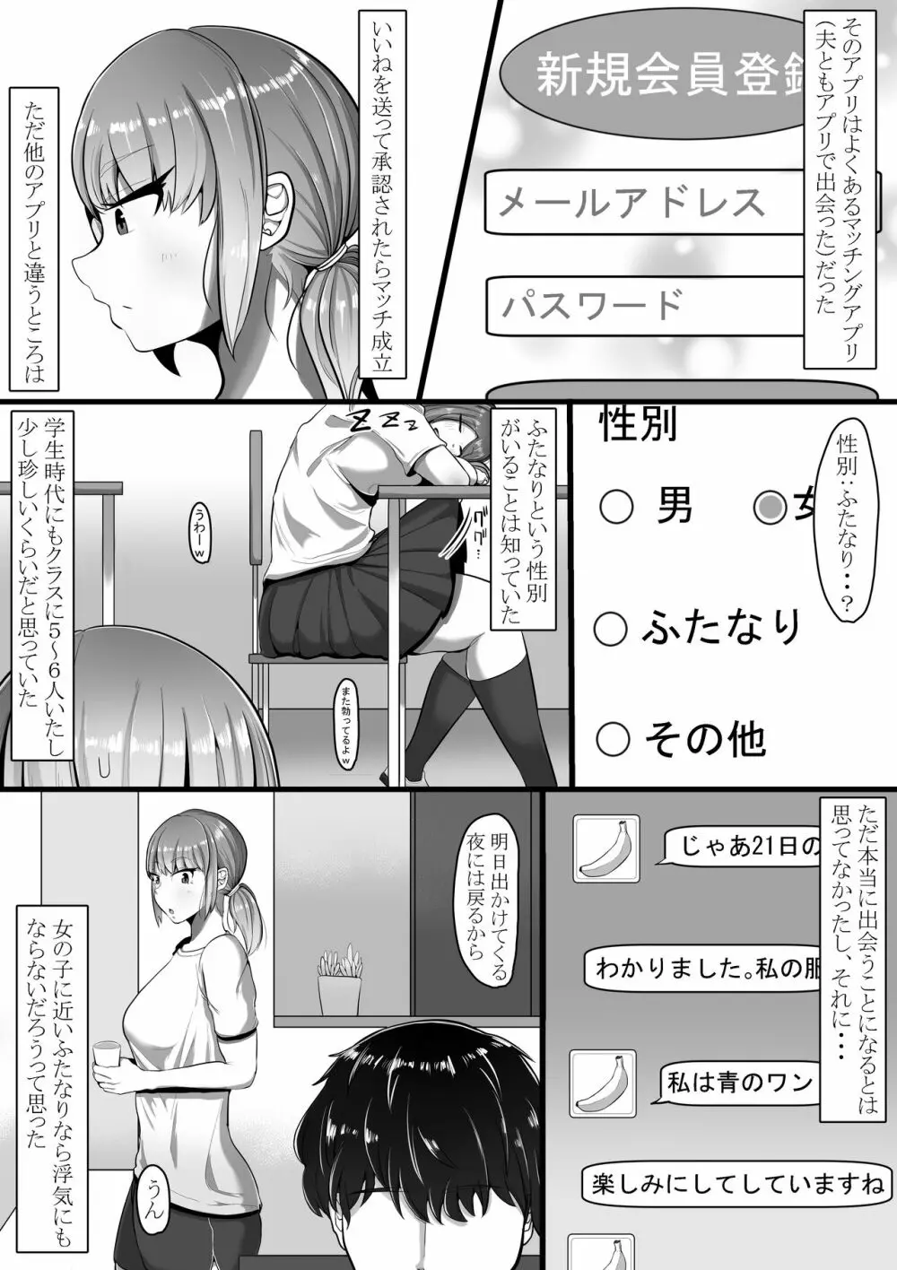 ふた×女寝取られ同人誌 - page3
