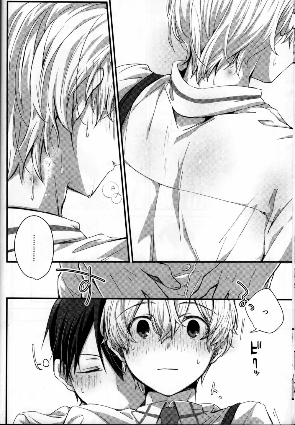 GRITTER! - page10