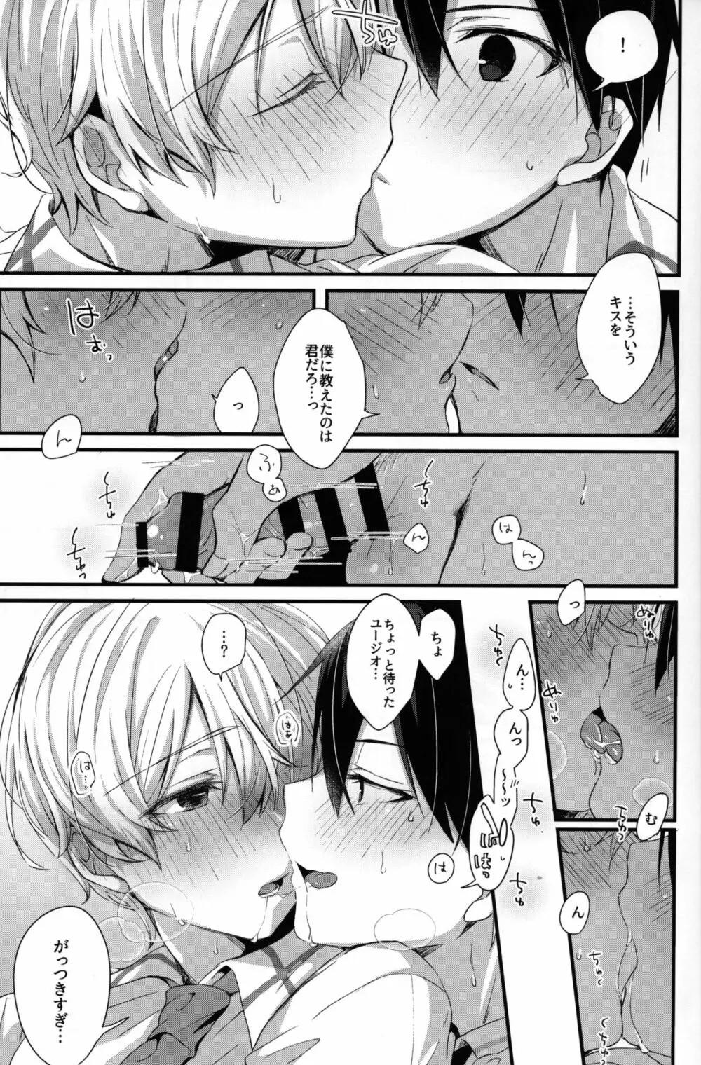 GRITTER! - page23