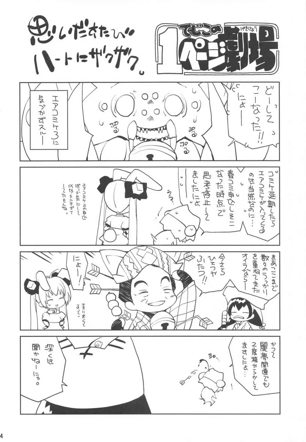 REMUNEMU3 - page33
