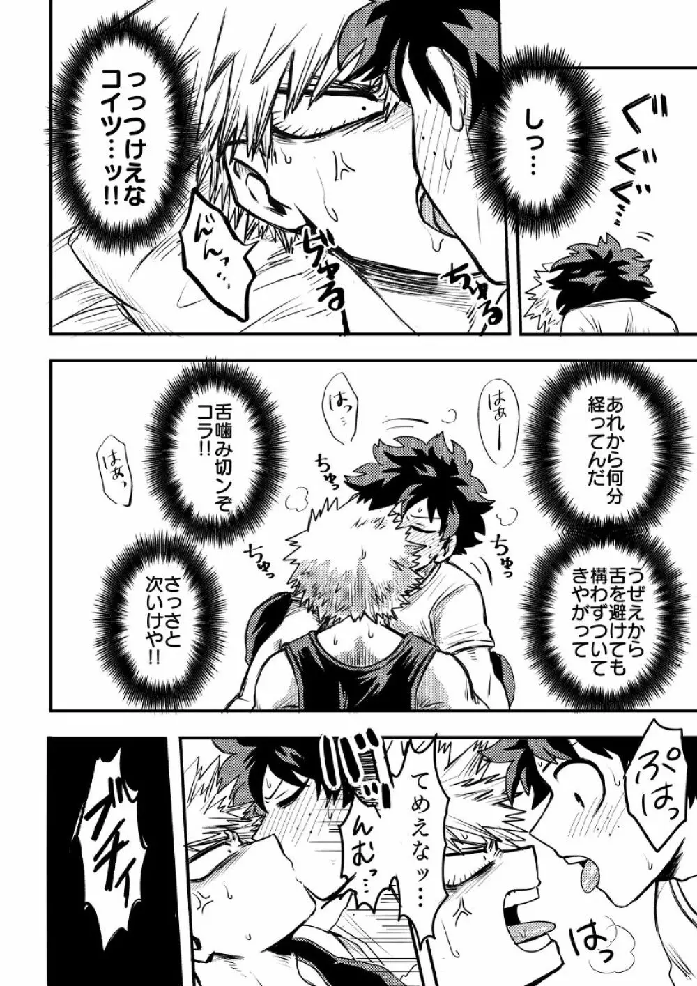 お手合わせ願います。 - page13