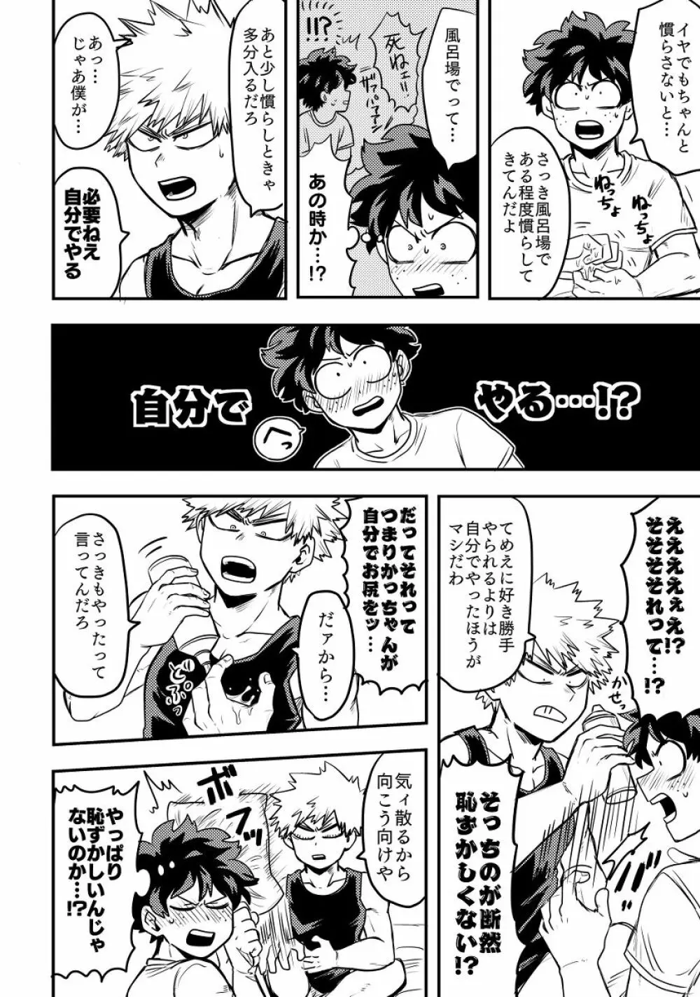 お手合わせ願います。 - page21