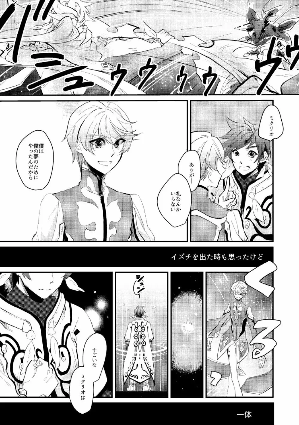 至上の人生 - page2