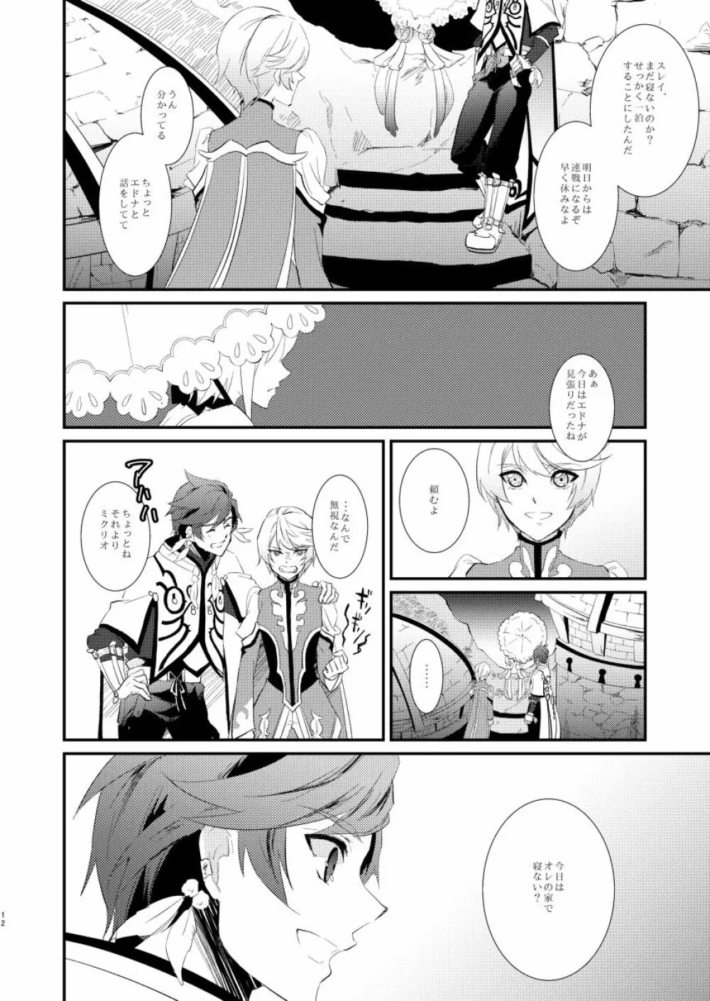 von - page11