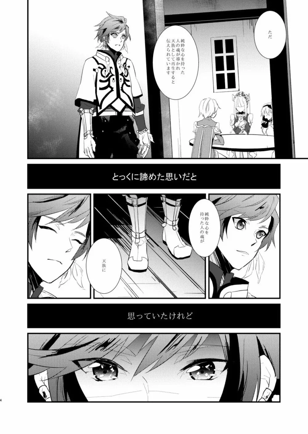 von - page3