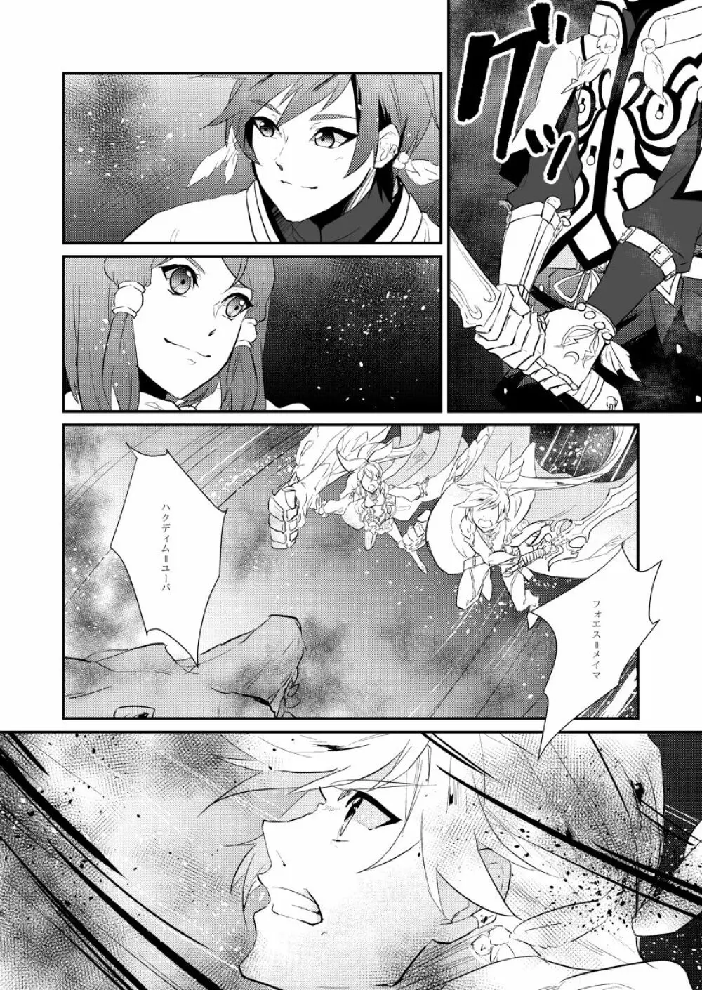 von - page5