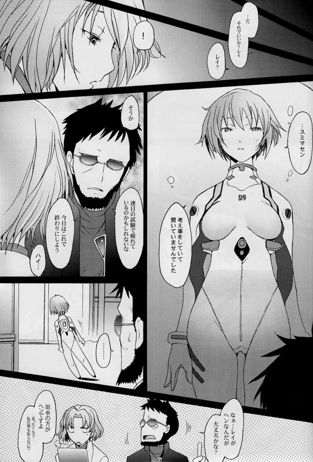 Reimix - page11