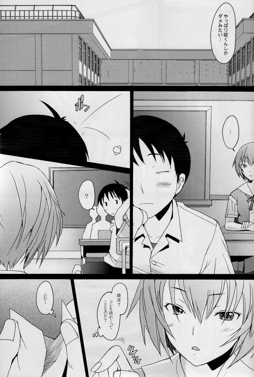 Reimix - page13