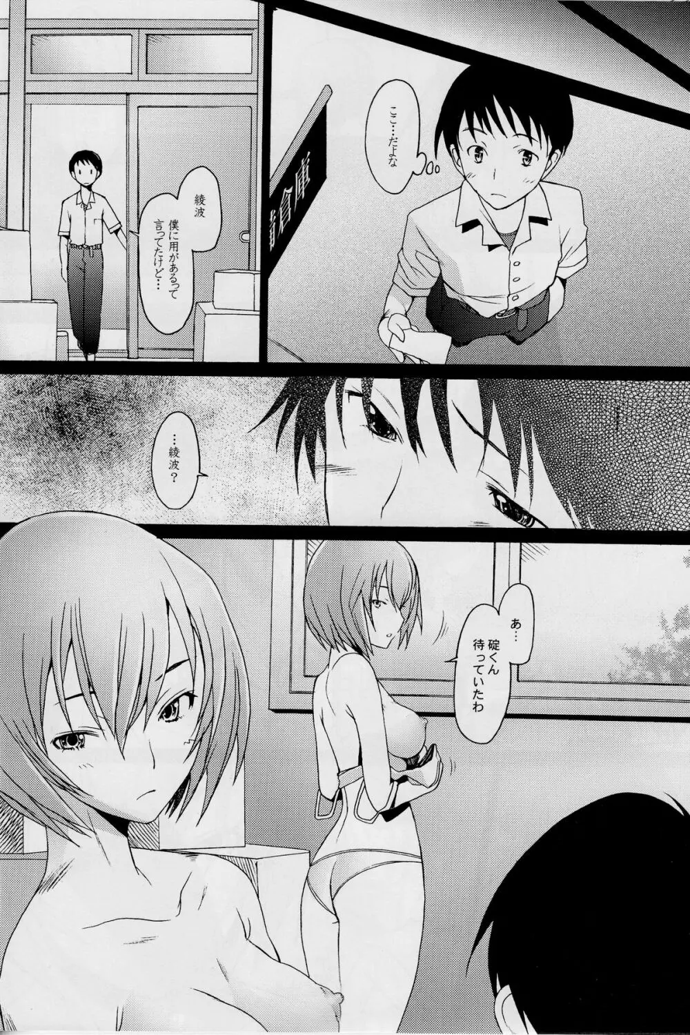 Reimix - page14