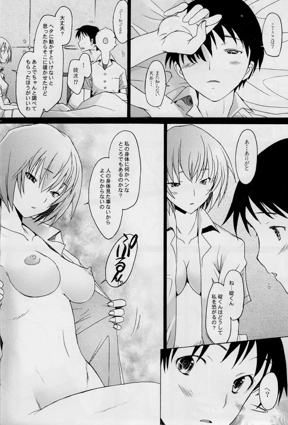 Reimix - page6