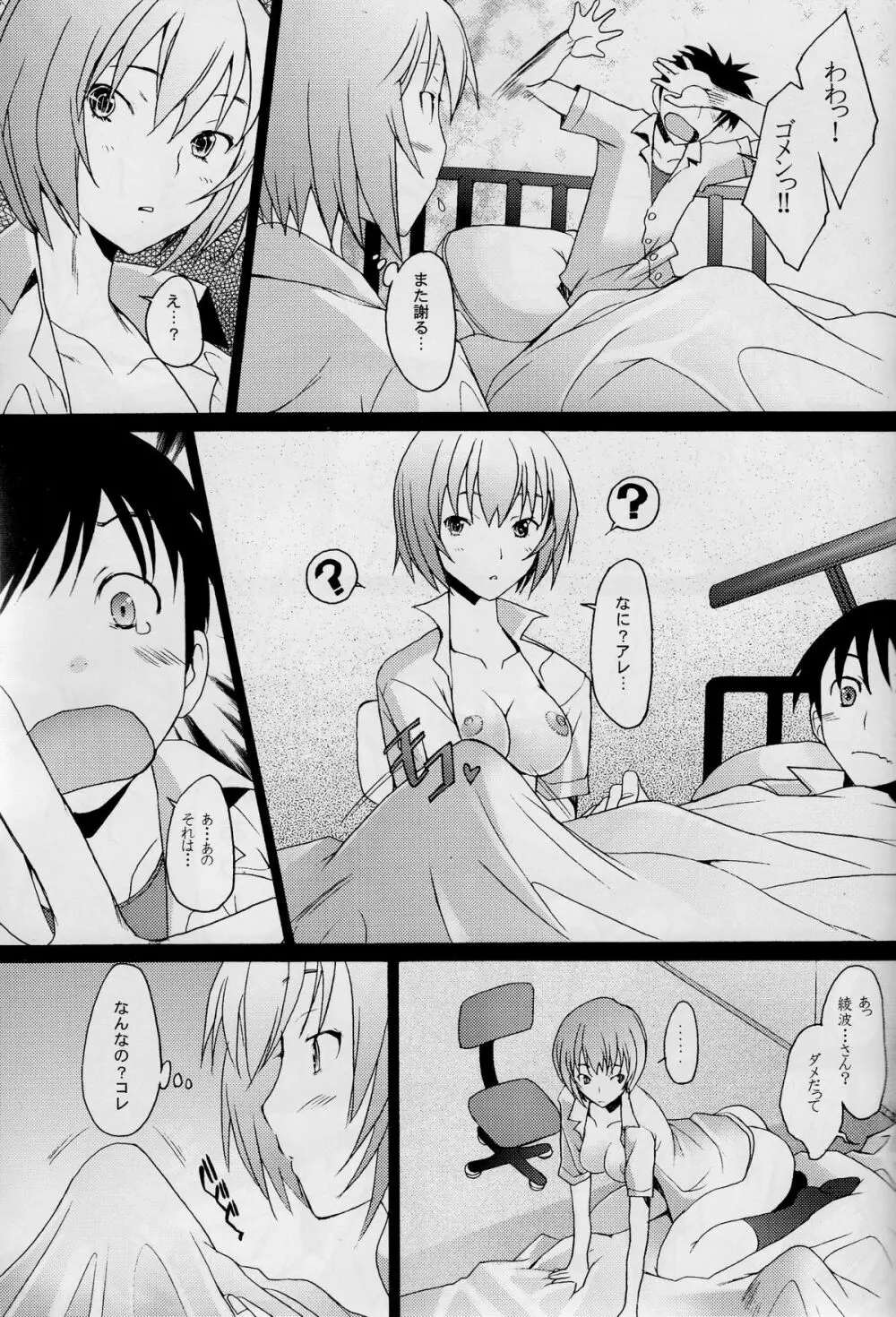 Reimix - page7