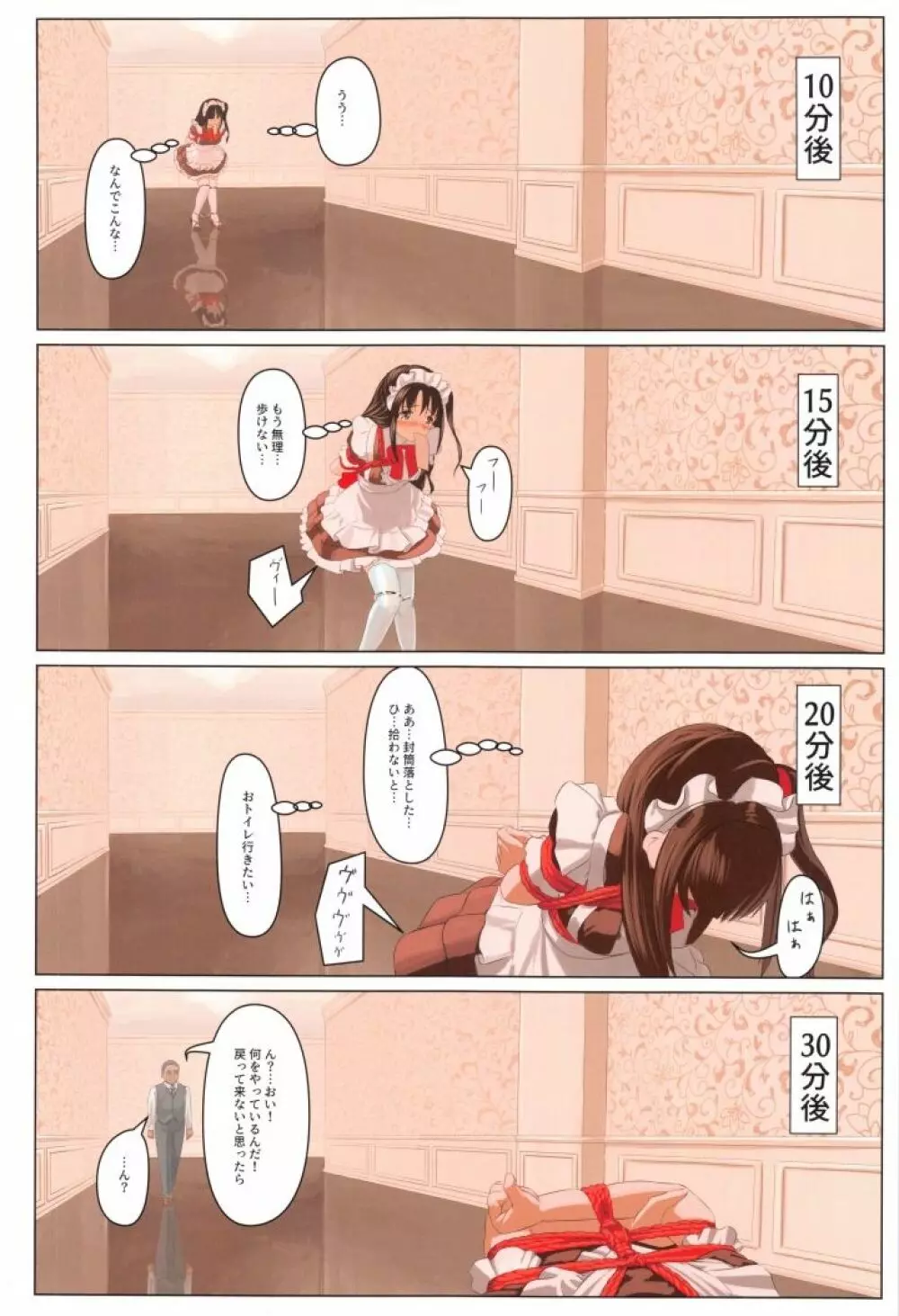 はい、頑張ります。 - page11