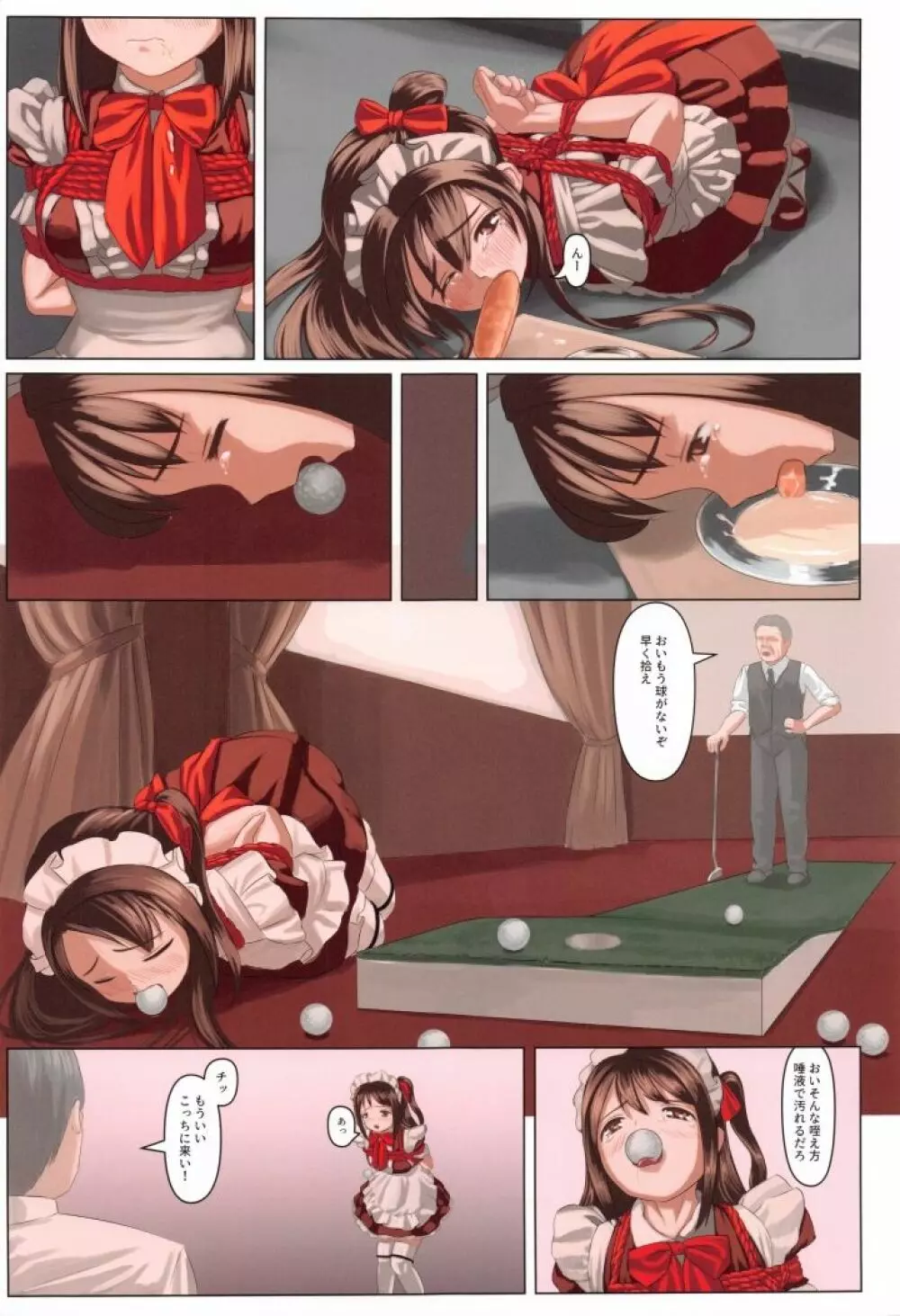 はい、頑張ります。 - page14