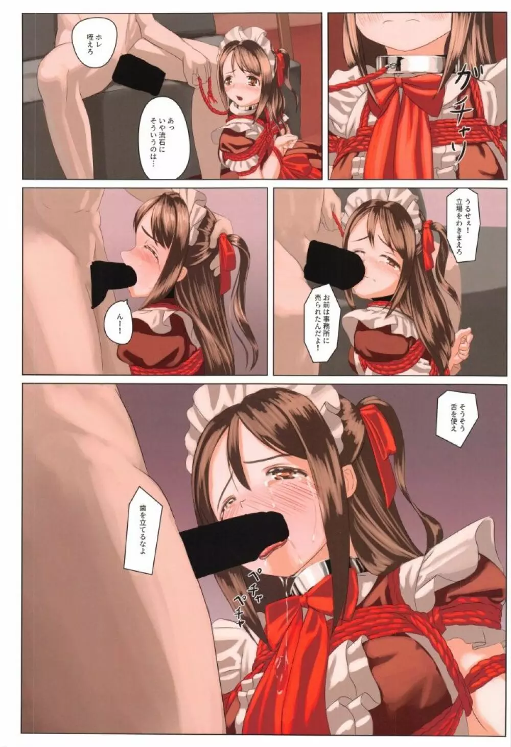 はい、頑張ります。 - page15