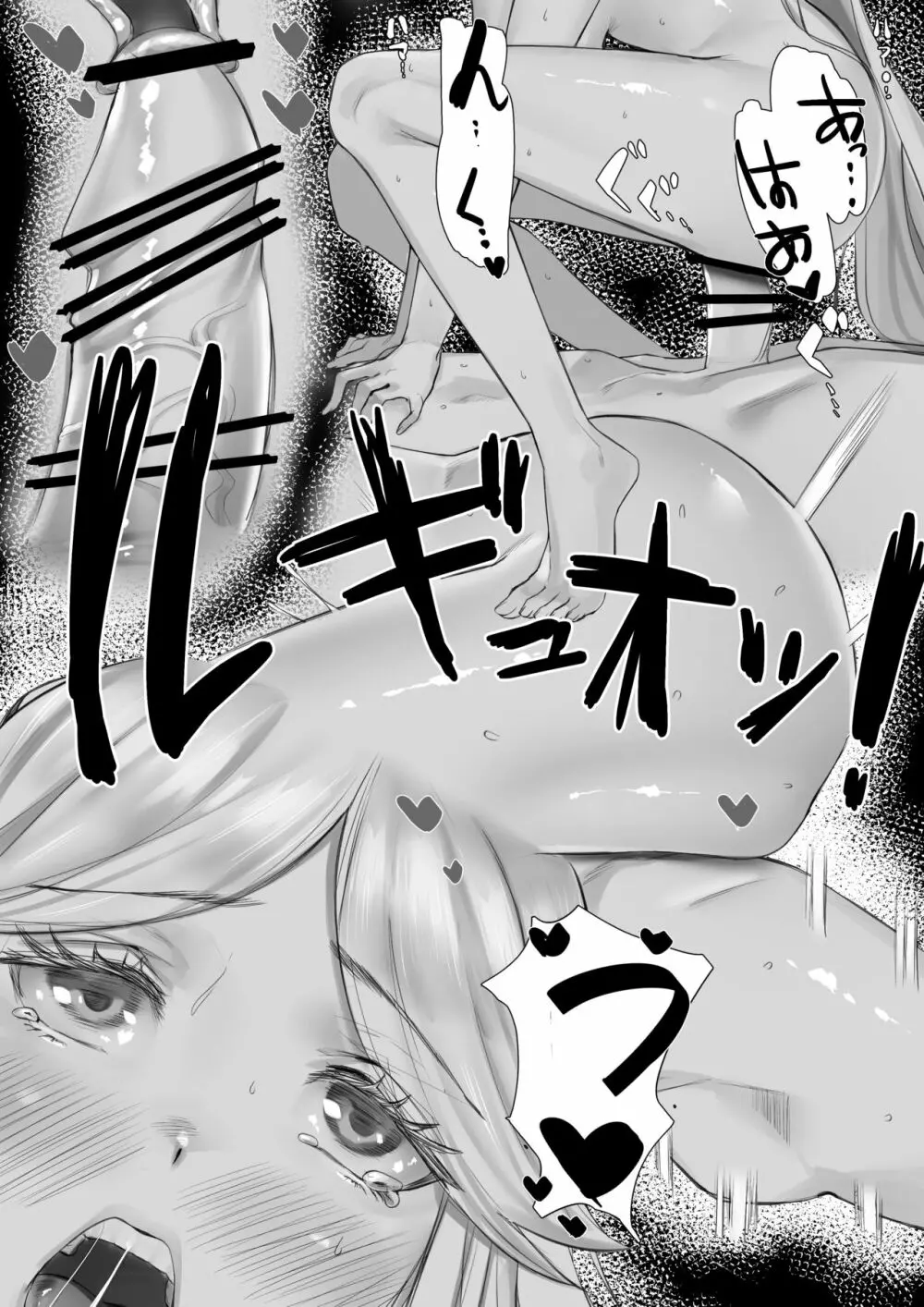 原神ソープランド7 - page5