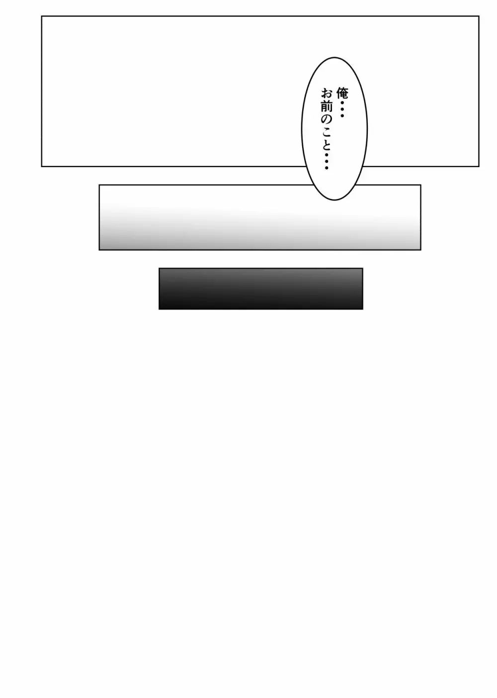 巨乳幼馴染、口止めはおっぱいで - page55