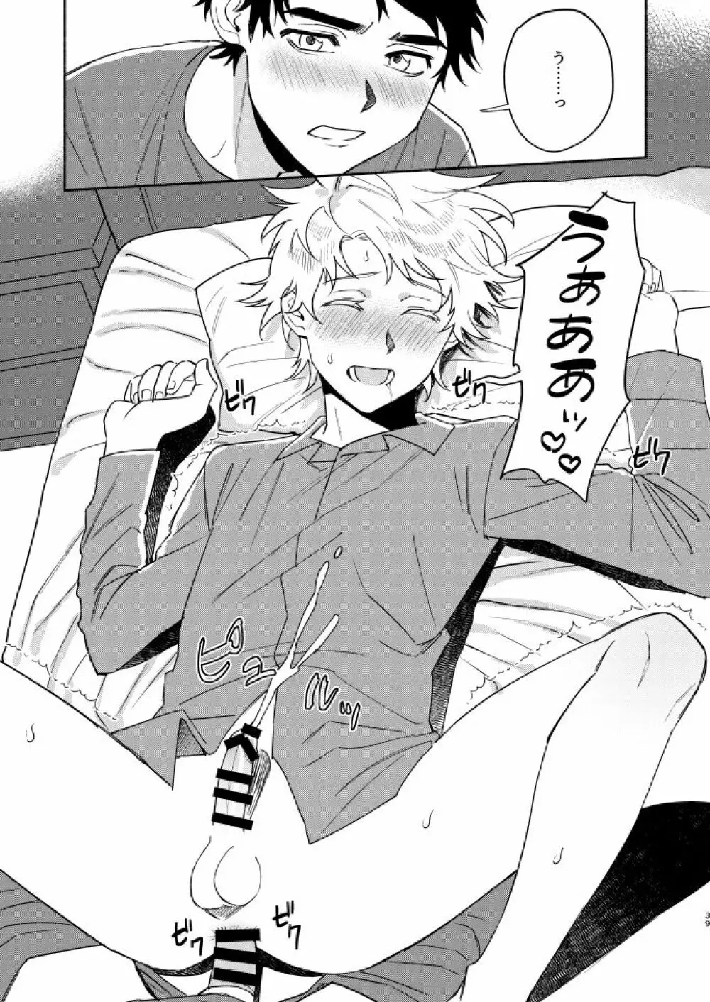 Tweek Sex Craig2 - page38