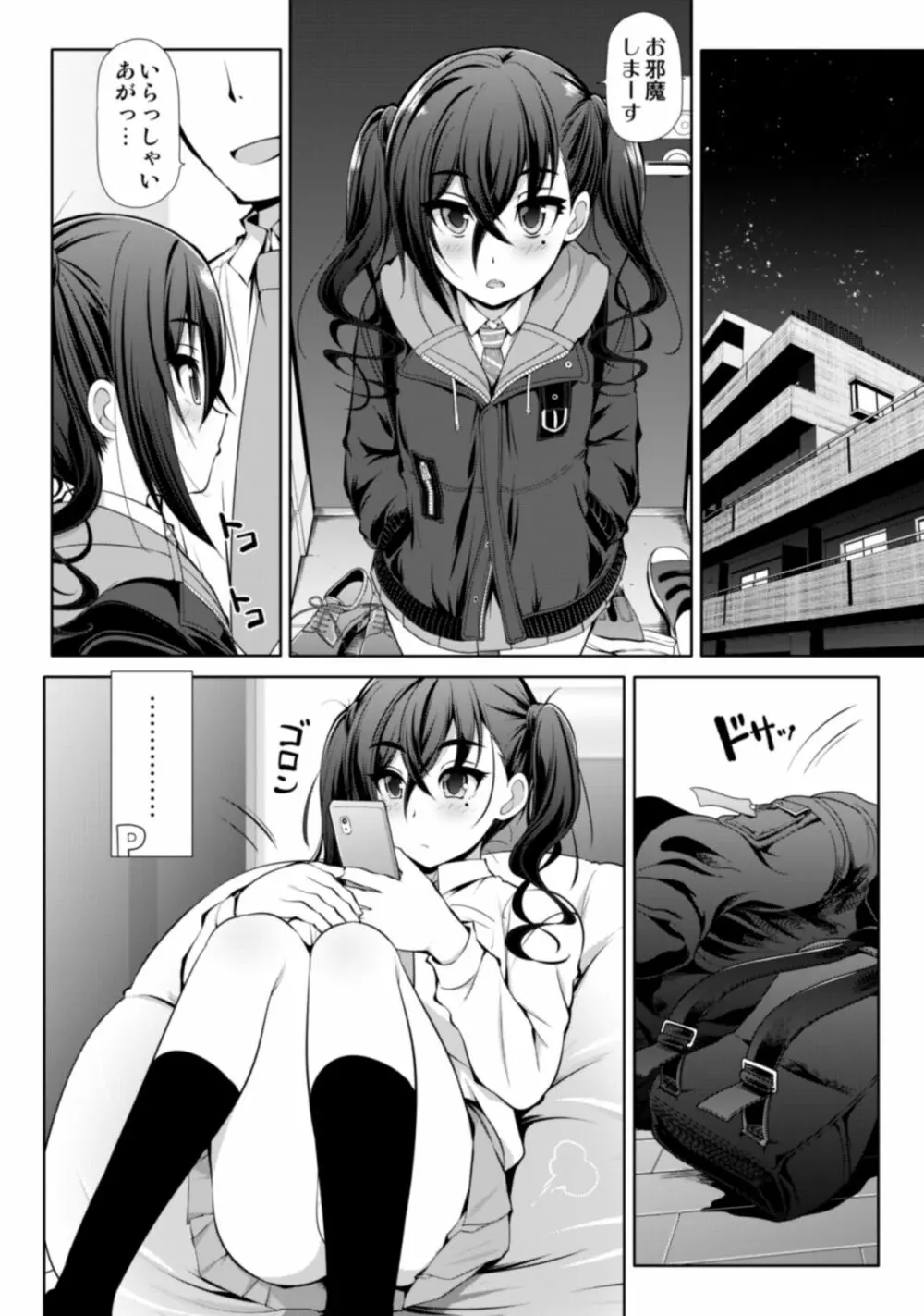 CINDERELLA親愛度999限定コミュ 砂塚あきら&久川颯&渋谷凛 - page21