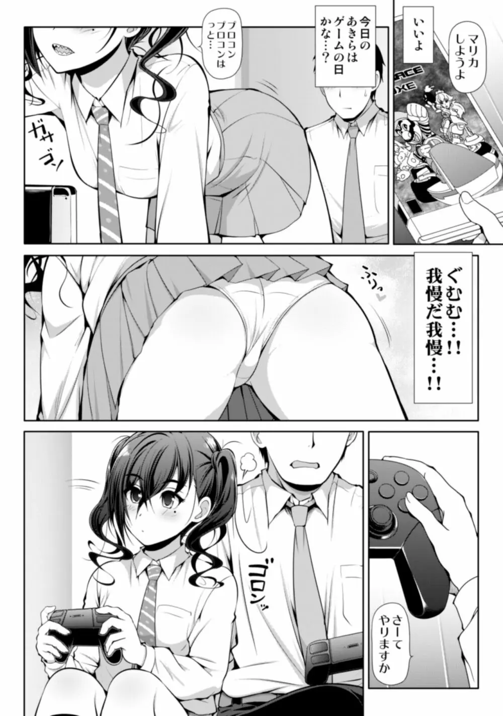 CINDERELLA親愛度999限定コミュ 砂塚あきら&久川颯&渋谷凛 - page23