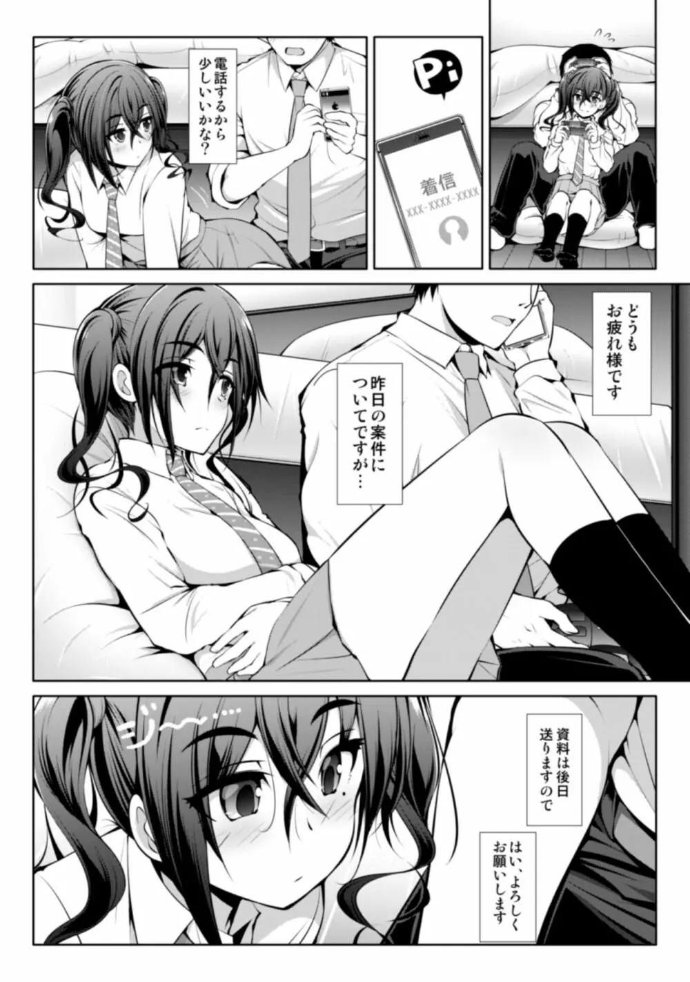 CINDERELLA親愛度999限定コミュ 砂塚あきら&久川颯&渋谷凛 - page25