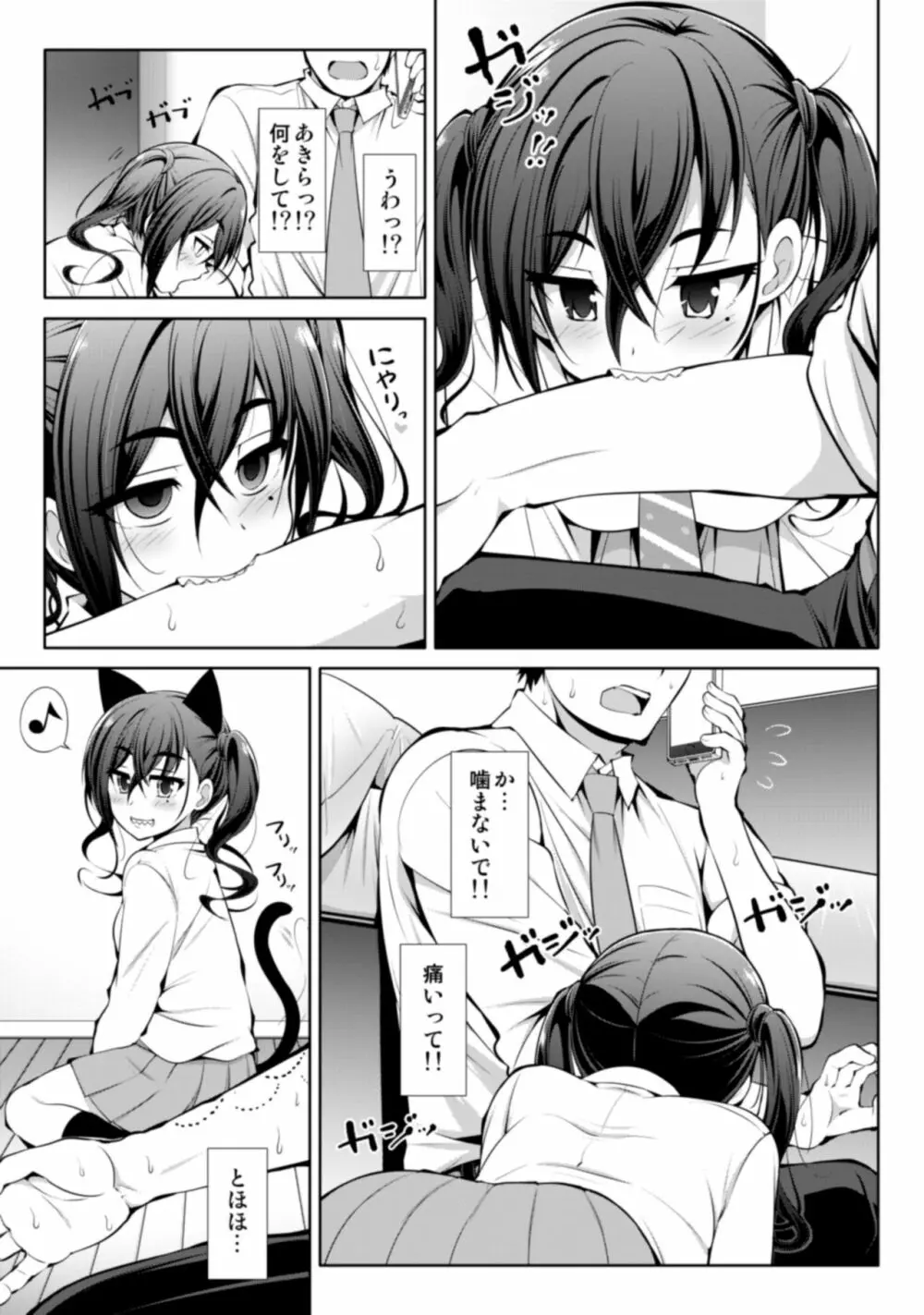CINDERELLA親愛度999限定コミュ 砂塚あきら&久川颯&渋谷凛 - page26