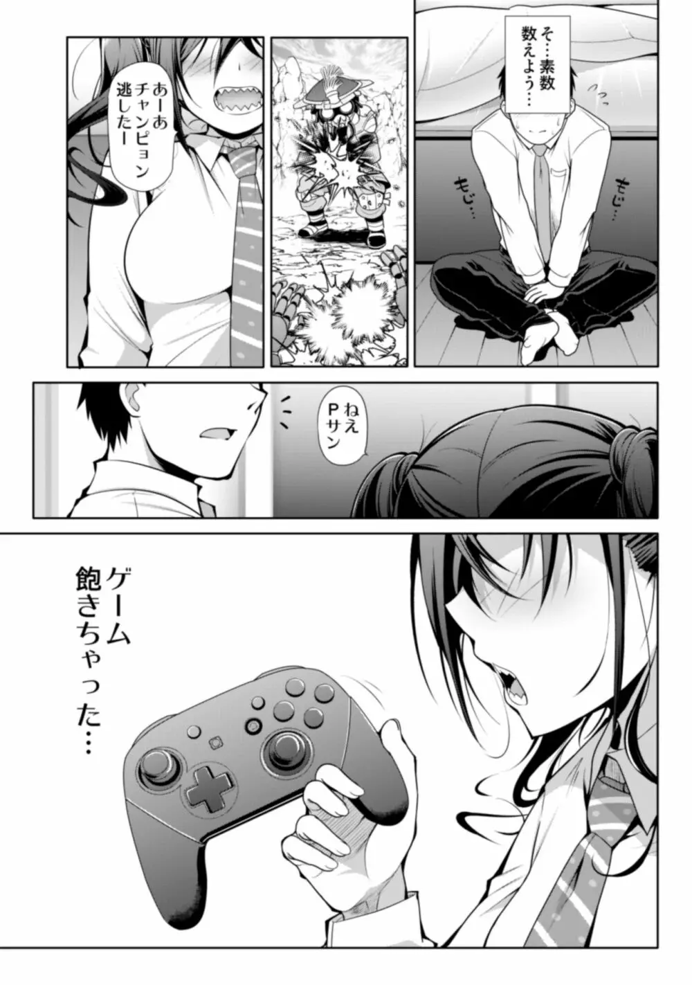 CINDERELLA親愛度999限定コミュ 砂塚あきら&久川颯&渋谷凛 - page28