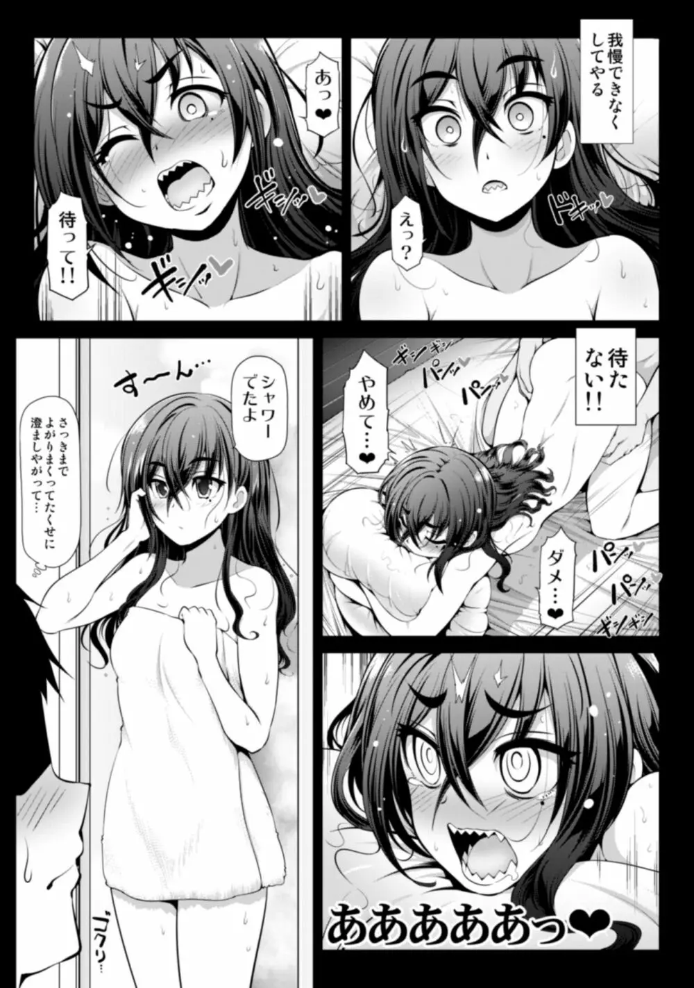 CINDERELLA親愛度999限定コミュ 砂塚あきら&久川颯&渋谷凛 - page34
