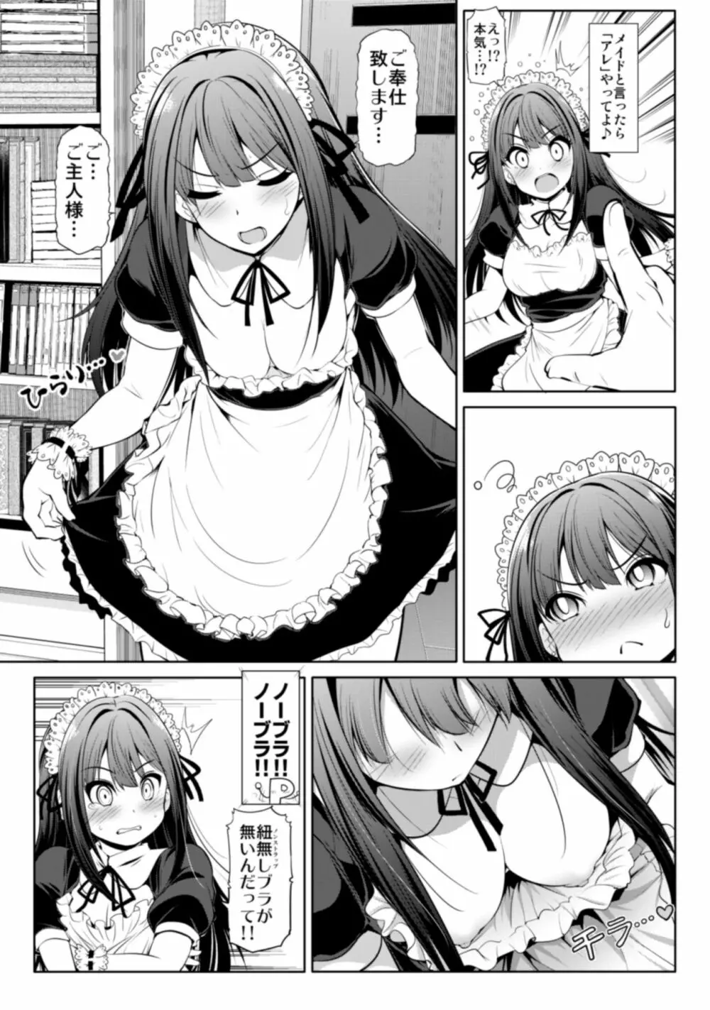CINDERELLA親愛度999限定コミュ 砂塚あきら&久川颯&渋谷凛 - page38