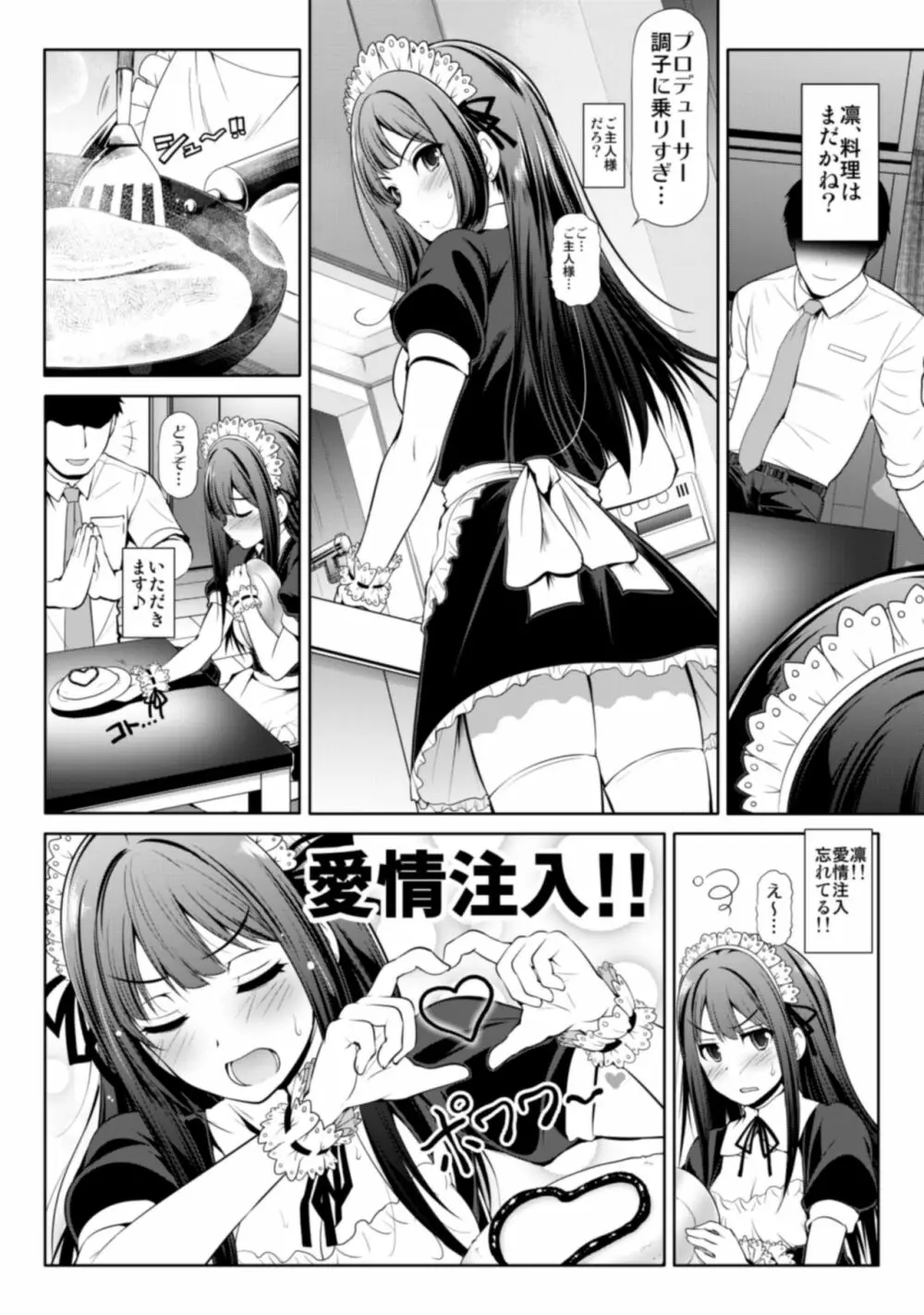 CINDERELLA親愛度999限定コミュ 砂塚あきら&久川颯&渋谷凛 - page39